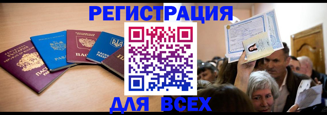 где прописаться в Жердевке