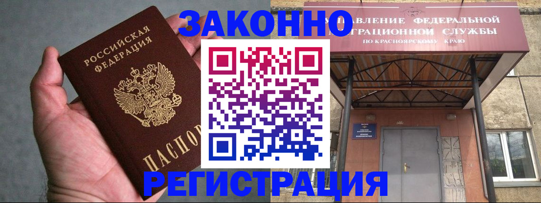 прописка ребенка в Жердевке